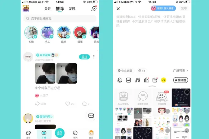 Two screens: the recommended feed with interest circles along the top and a post with two photos, and the post composer with a welcome prompt and sticker packs