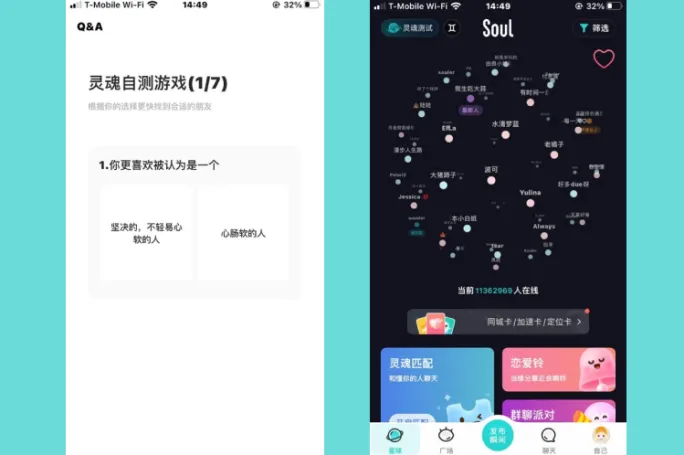 Two screens: question 1 of 7 of the personality quiz with two answer cards, and the planet view, a dark circle of user dots with an online count, matching entry points below